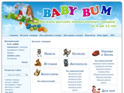 Дизайн для сайта baby-boom64.ru