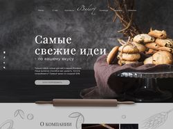 Разработка (верстка) Landing "Bakery" для пекар