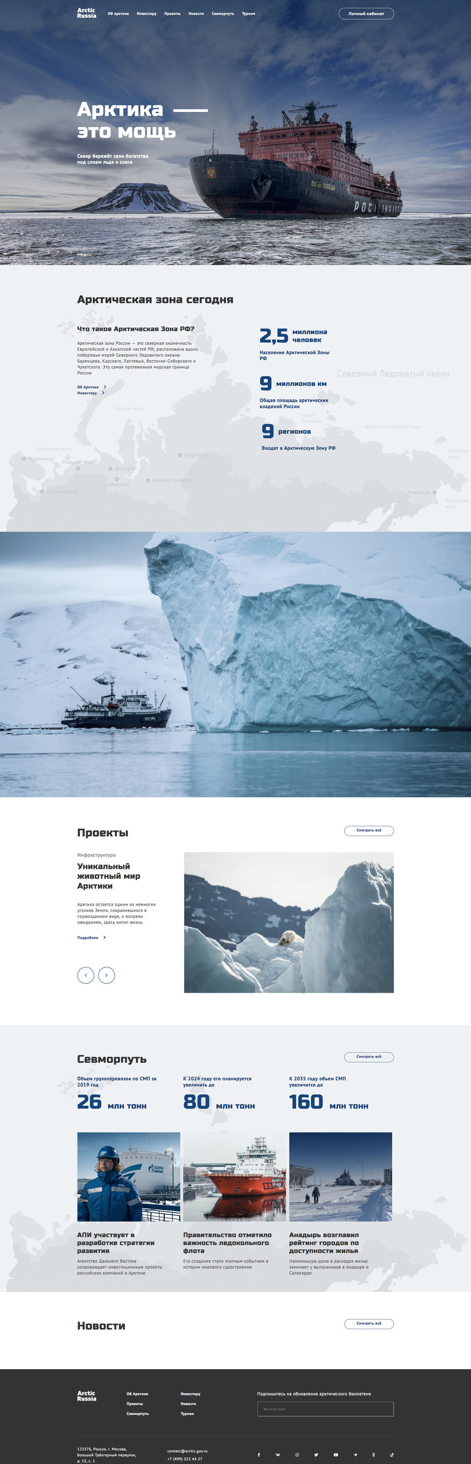 Screenshot_2020-11-08 arctica.jpg