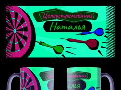 Разработка дизайна для кружки