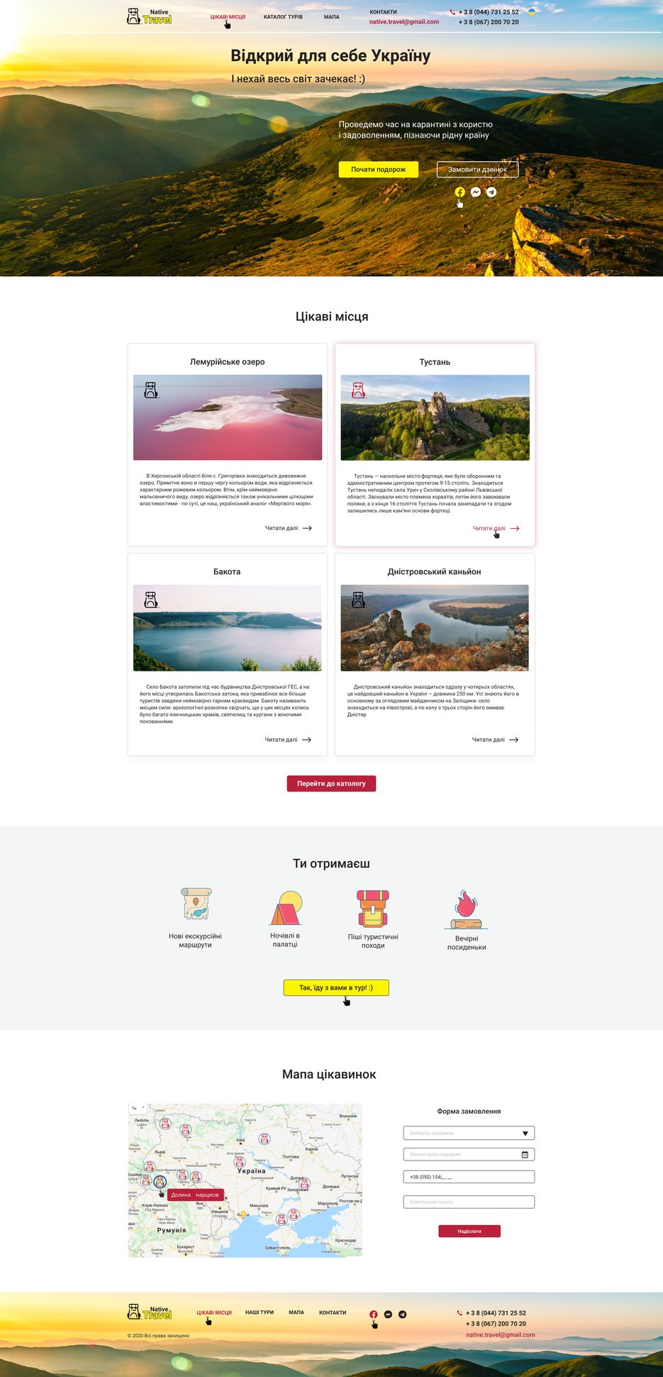 UkrTourism_Desktop.png