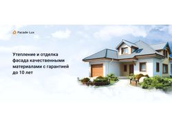 Лендинг по утеплению фасадов