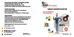 Avir_new_Монтажная область 1.png