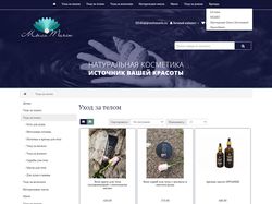 Интернет-магазин натуральной косметики