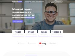 Лендинг сервиса по заработку в соцсетях