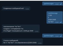 Telegram Bot | Рассылка напоминаний в канал