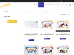 Интернет-магазин на WordPress