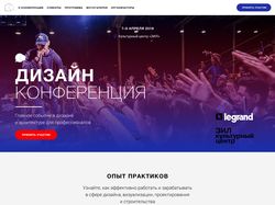 Лендинг дизайн-конференции