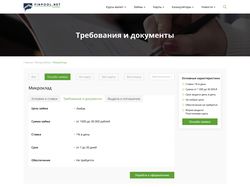 Дизайн для сайта кредит рейтинга FINPOOL