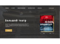 Адаптивная верстка landing-page.