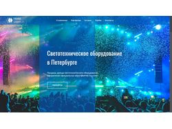 Адаптивная верстка landing-page.
