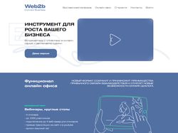 Адаптивная верстка сайта "Web2b&#8203;"&#8203;