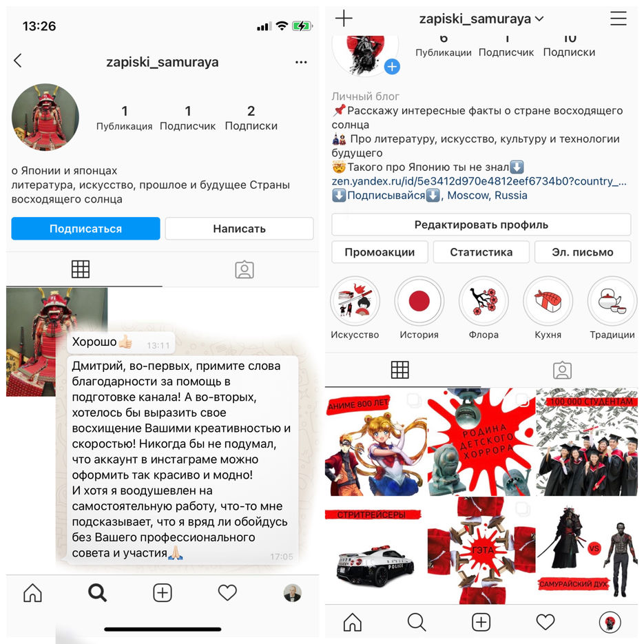 Японияблог — +отзыв.JPEG
