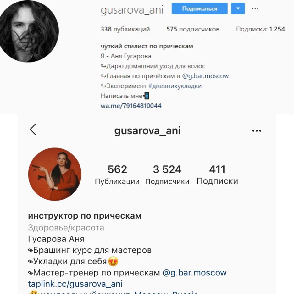 Стилист.PNG