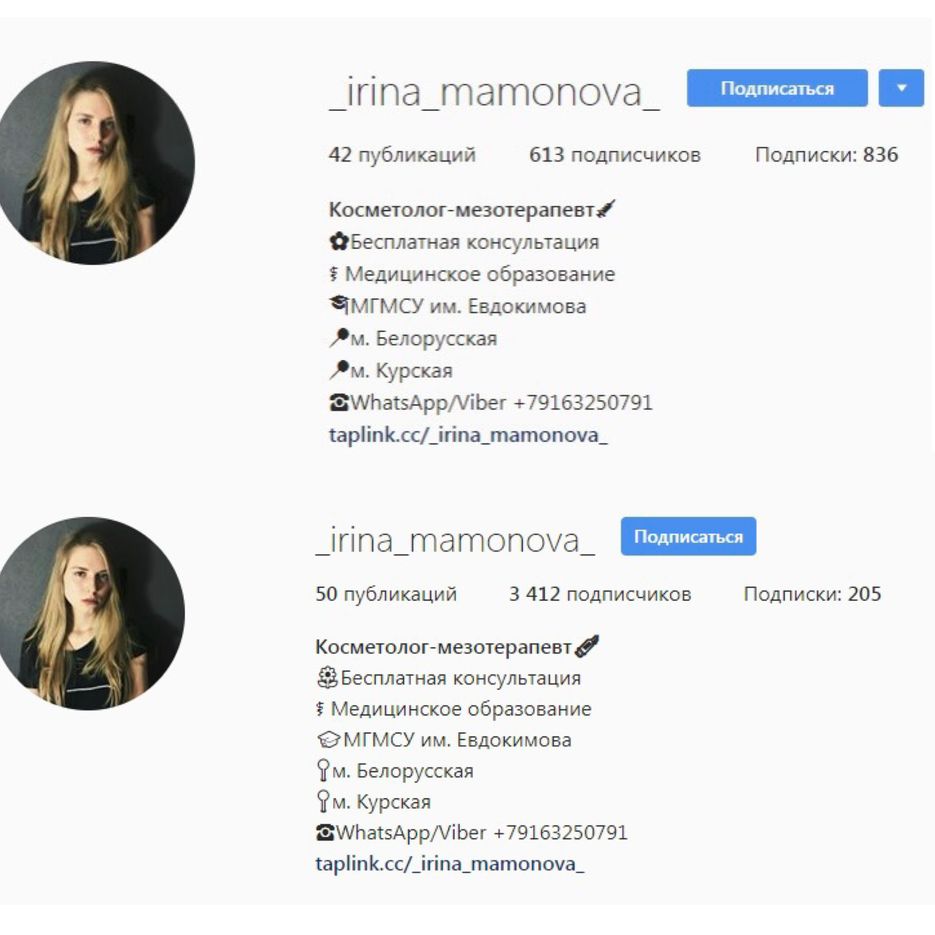 Косметолог.PNG