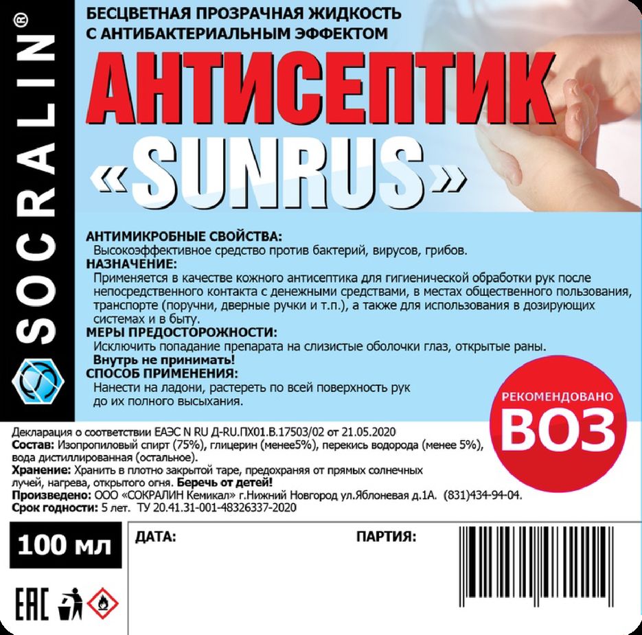 этикетка6.png