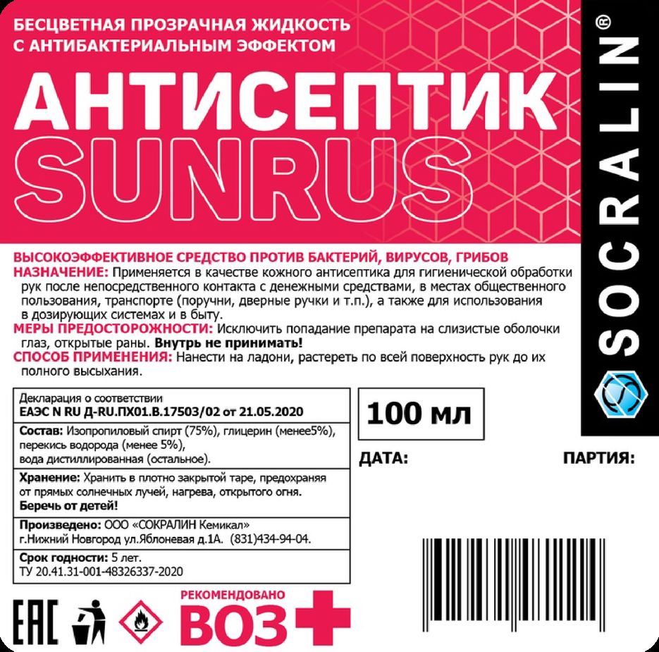 этикетка5.png