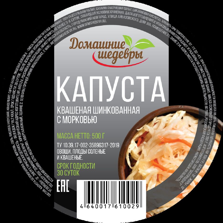 этикетка1.png