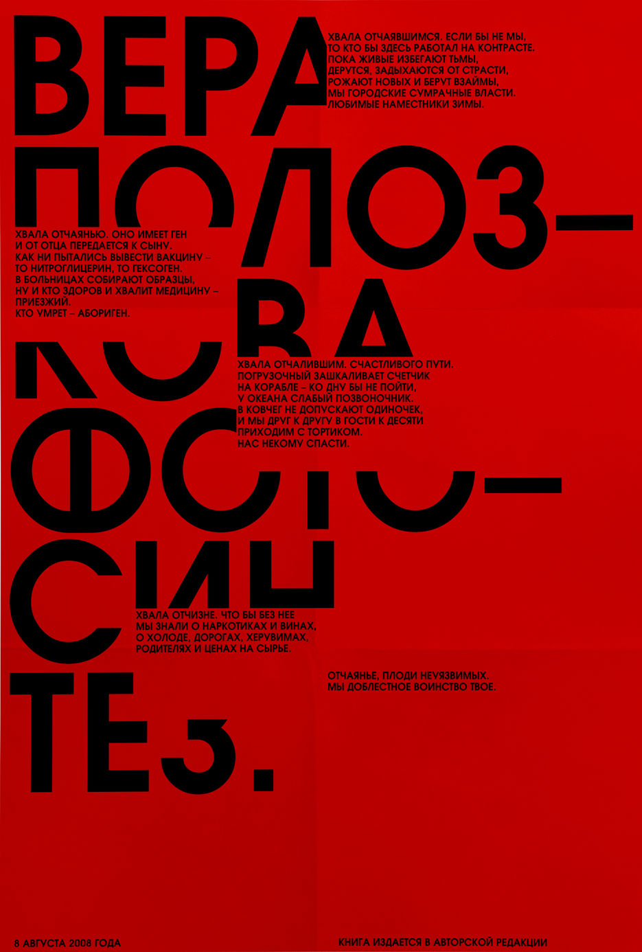 постер3.jpg