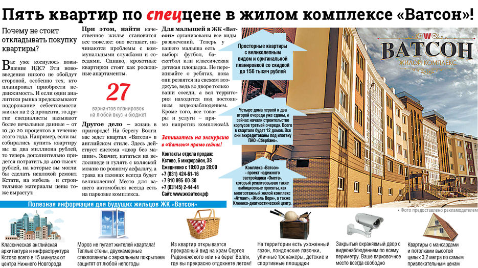 Ватсон (2).jpg