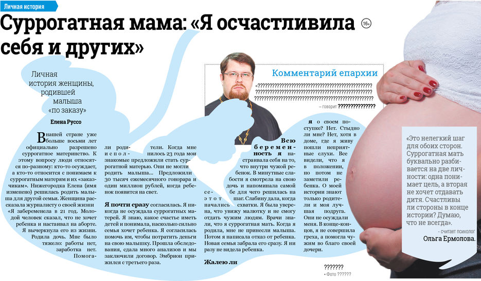 личная суррогатная.jpg