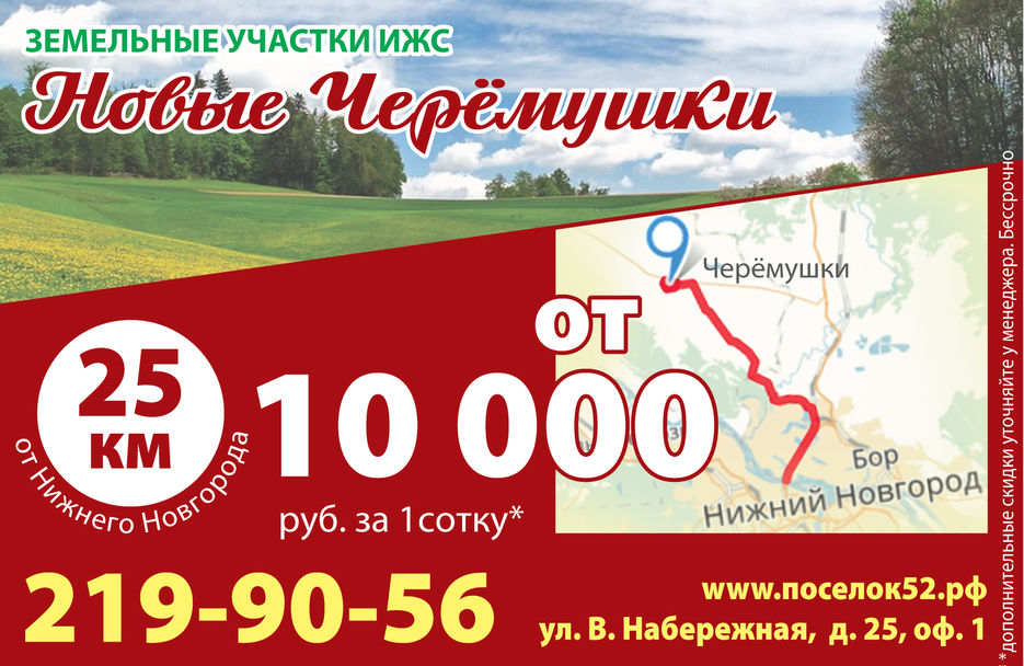 черемушки.jpg