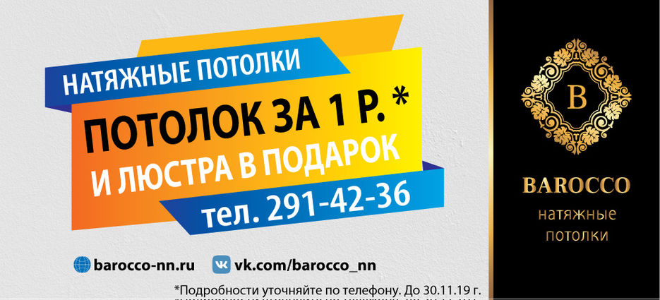 барокко.jpg