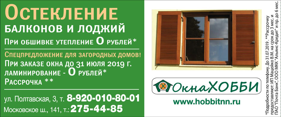 окна-хоббит.jpg