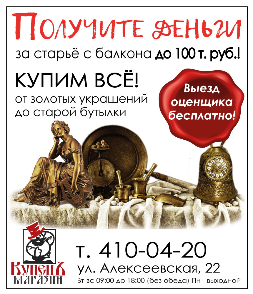 купец.jpg