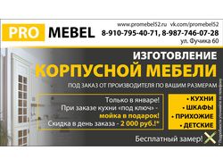 Макеты и модули