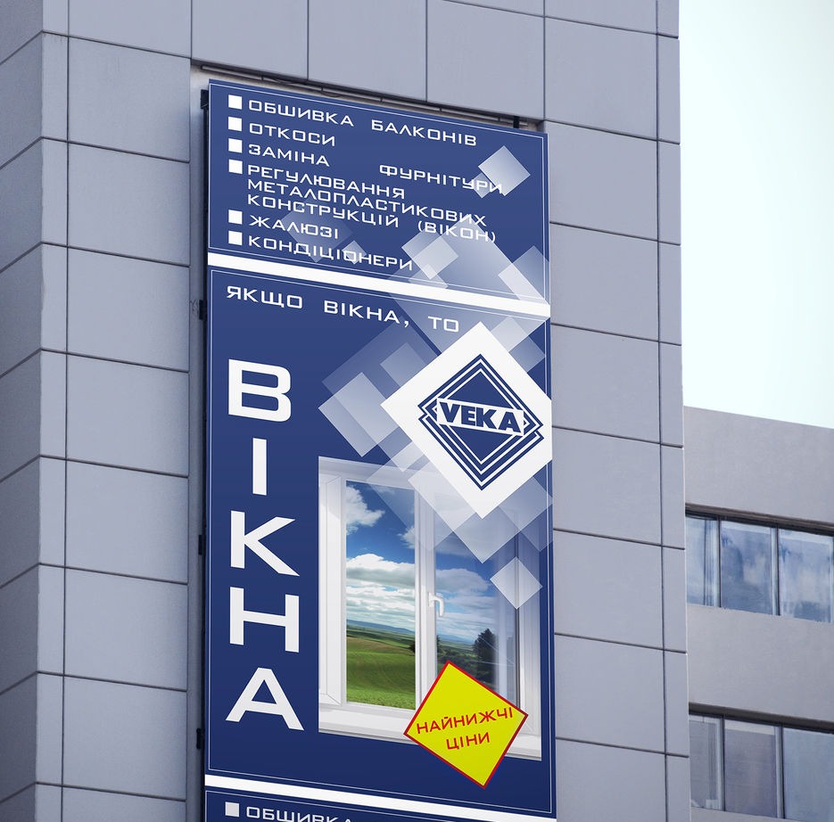 Брандмауэр, VEKA.jpg