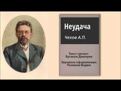 Озвучка рассказа