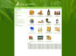Дизайн для сайта ZdorovieDar Green