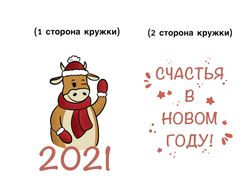 Дизайн кружки