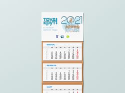 Обложка для фирменного календаря "РСО"