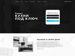Лендинг для компании "ремонт кухни под ключ"