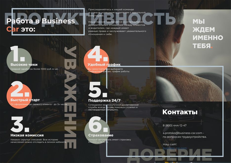 буклет водителям вс.jpg