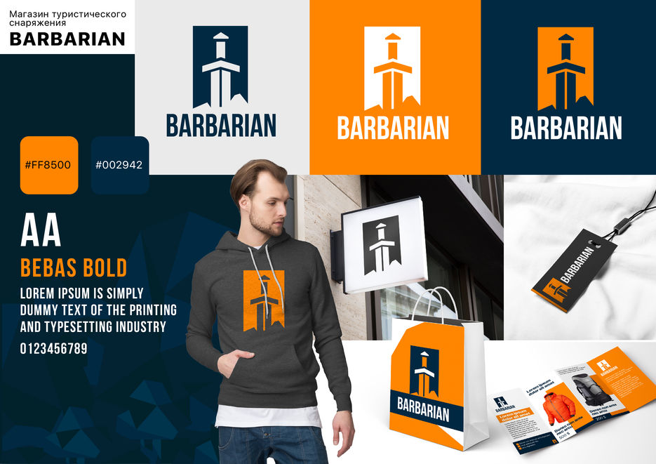 BARBARIAN.jpg