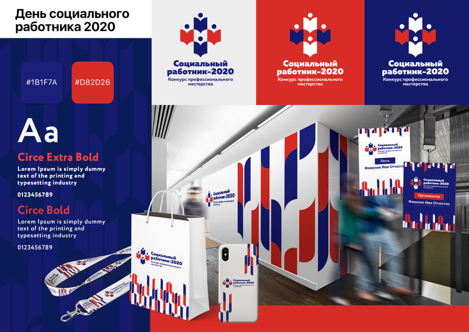 Соц 2020.jpg