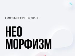 Дизайн оформления статей.