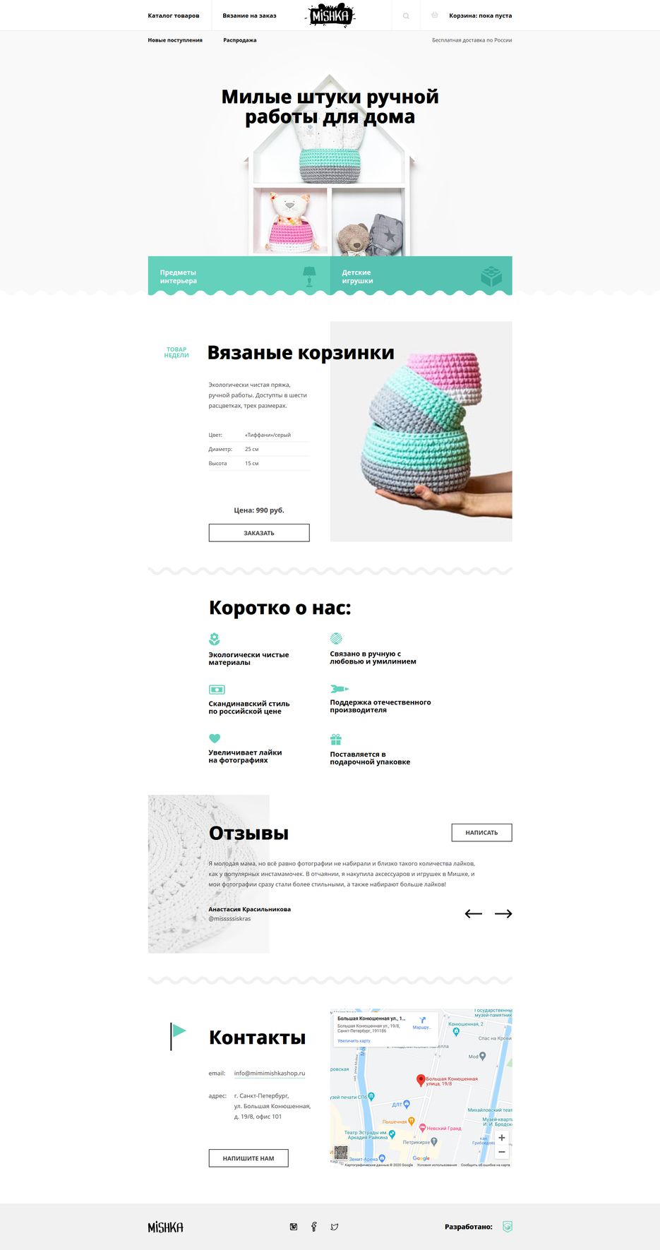 Screenshot_2020-11-12 HTML Academy Mishka.png