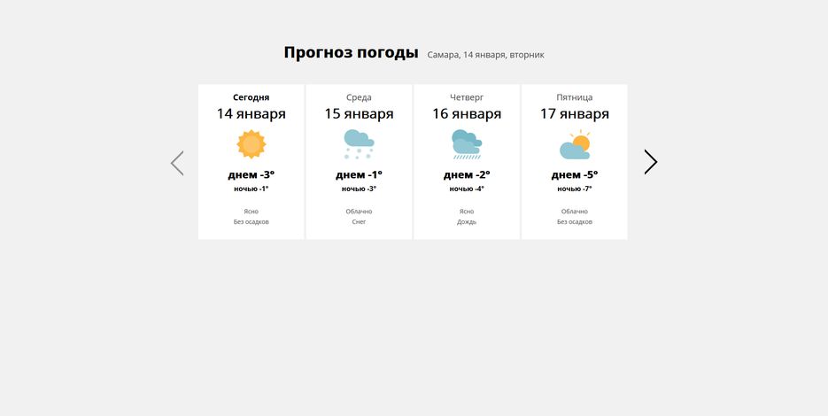 Screenshot_2020-11-12 Weather widget.png