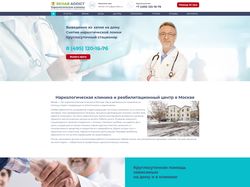 Дизай сайта наркологической клиники Рехаб