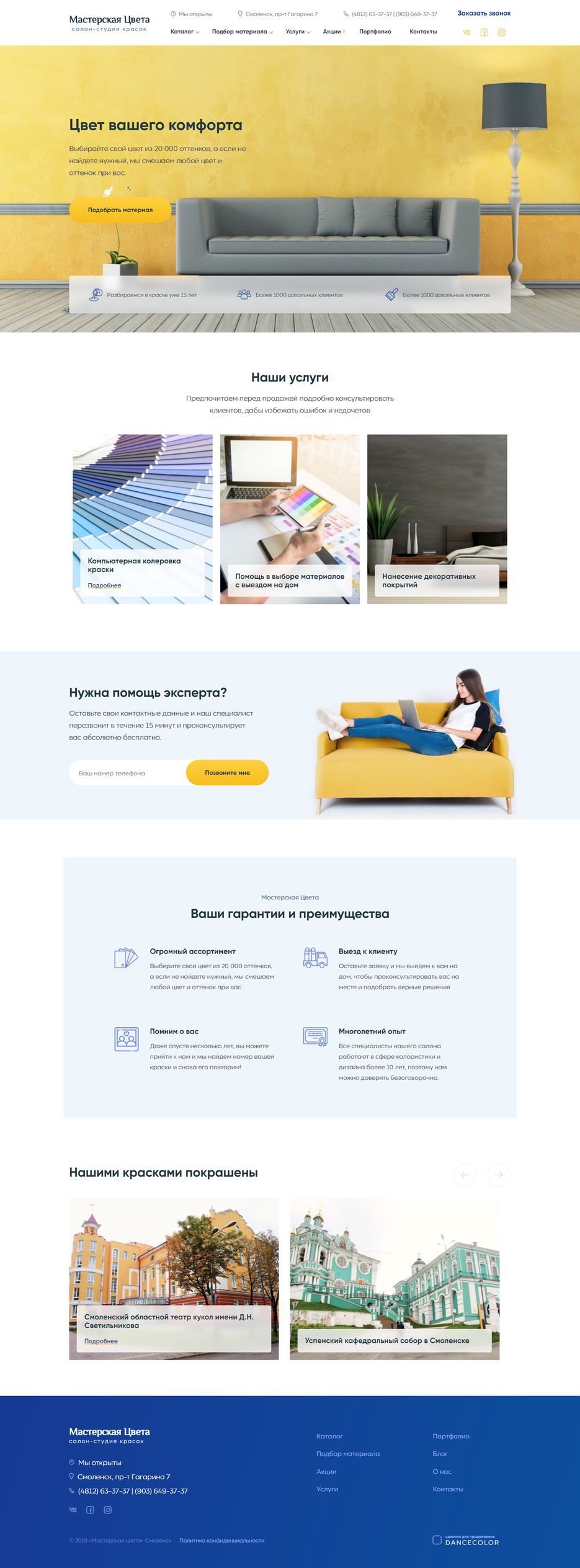Главная-страница.png