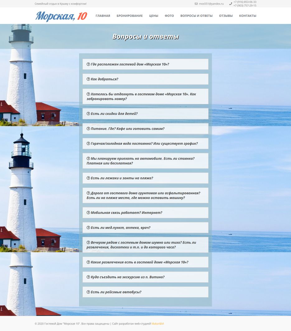 Морская-10 (2).png