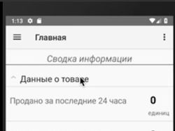 Приложение BizType