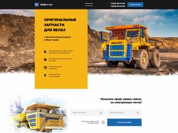 Сайт продавца запчастей для БЕЛАЗа.