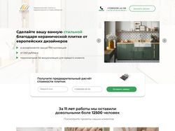 Лендинг для компании продающей керамическую плитку