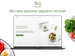 Landing page | Food delivery