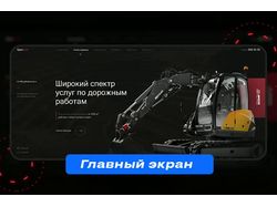 Главный экран | Spectrum